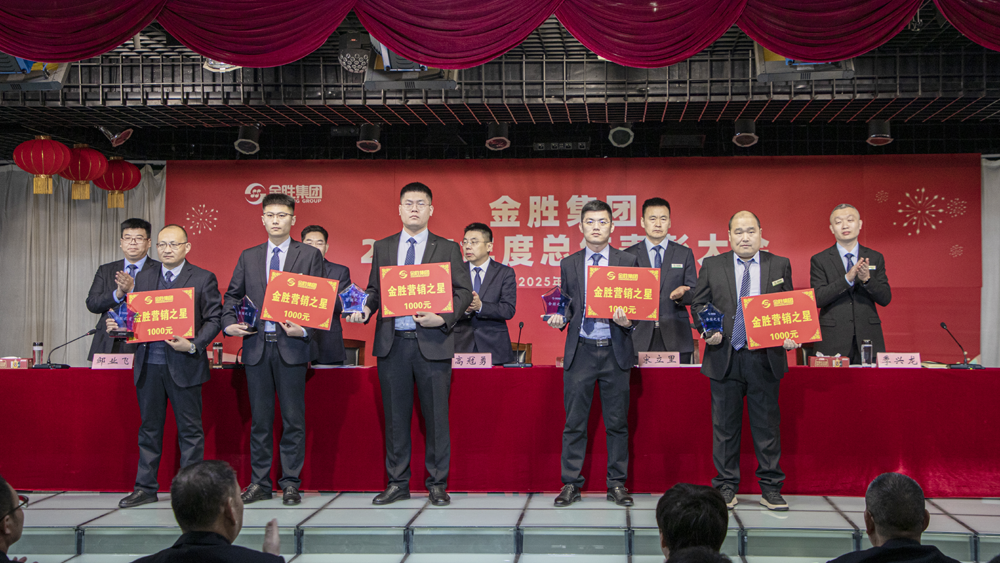 随后，集团2024年度先进单位1.png
